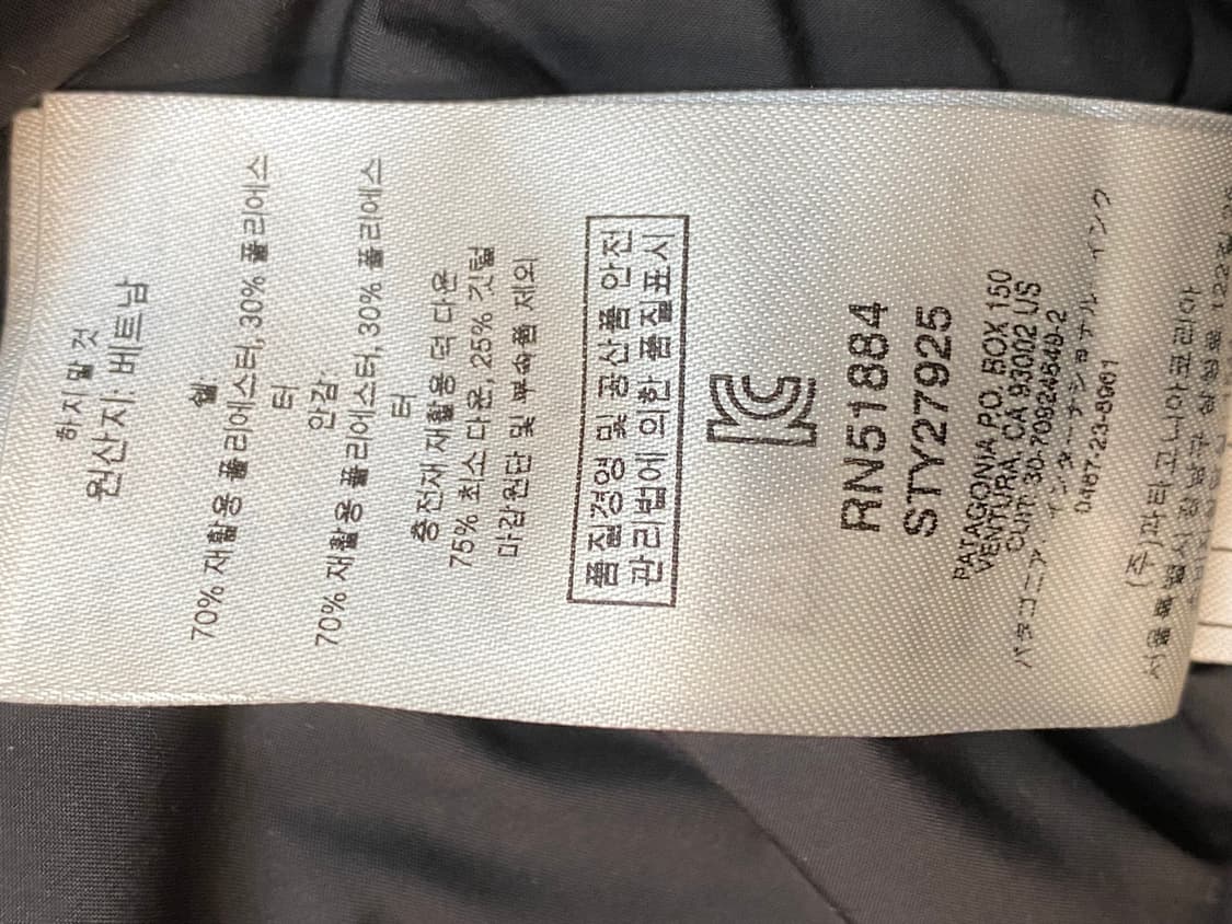 파타고니아 다운 베스트 상품이미지7