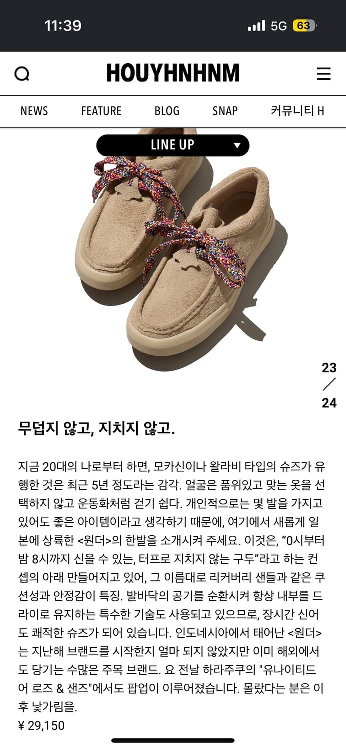 Wander.etc 왈라비 스웨이드 슈즈 245 상품이미지6