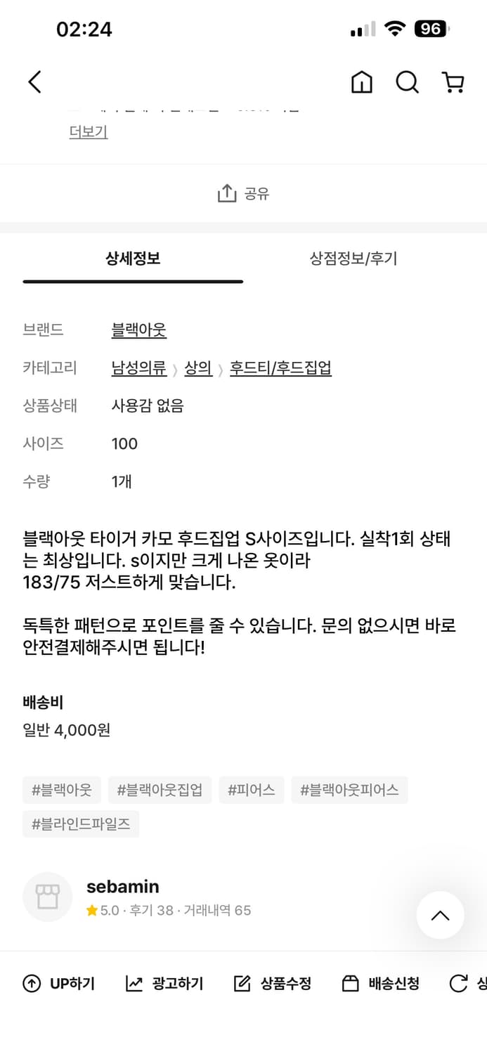 블랙아웃 카모 후드집업 상품이미지2