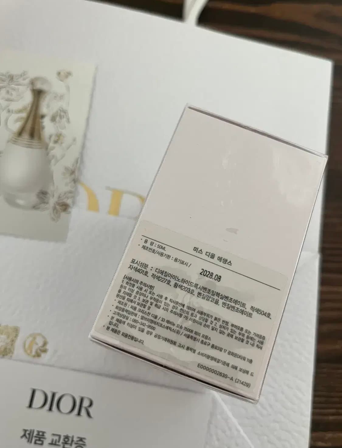 미스 디올 에쌍스 50ml 상품이미지4