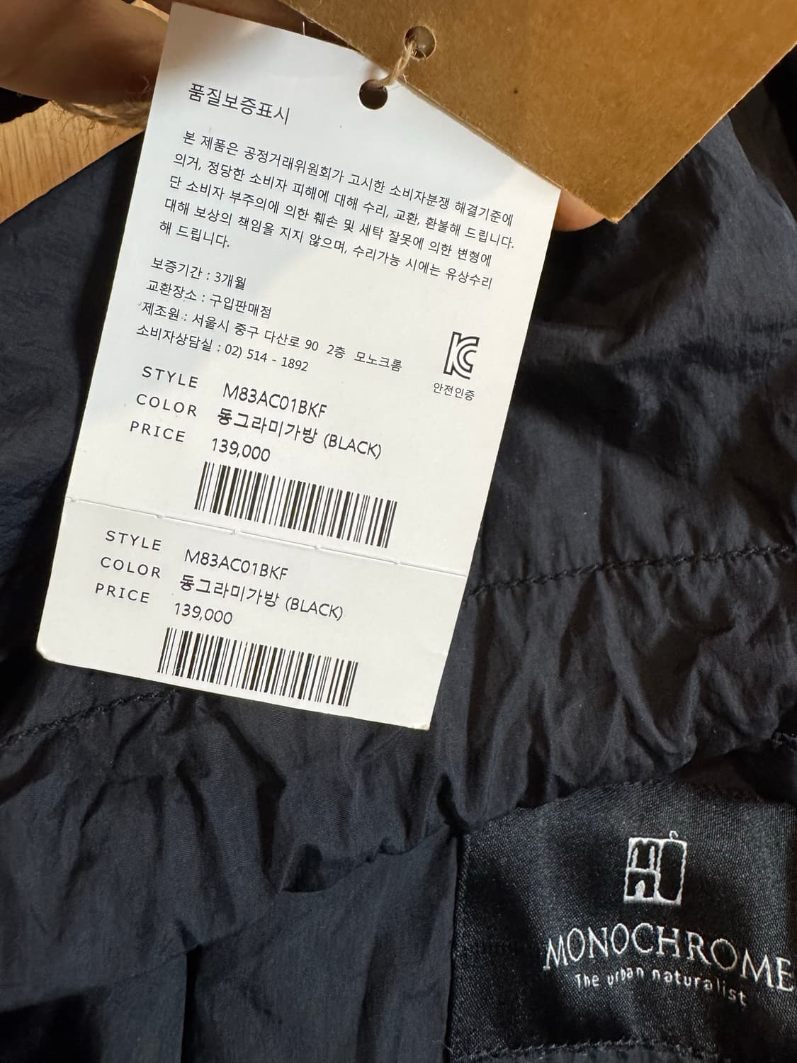 새상품 모노크롬 나일론 동그라미 숄더백 상품이미지3