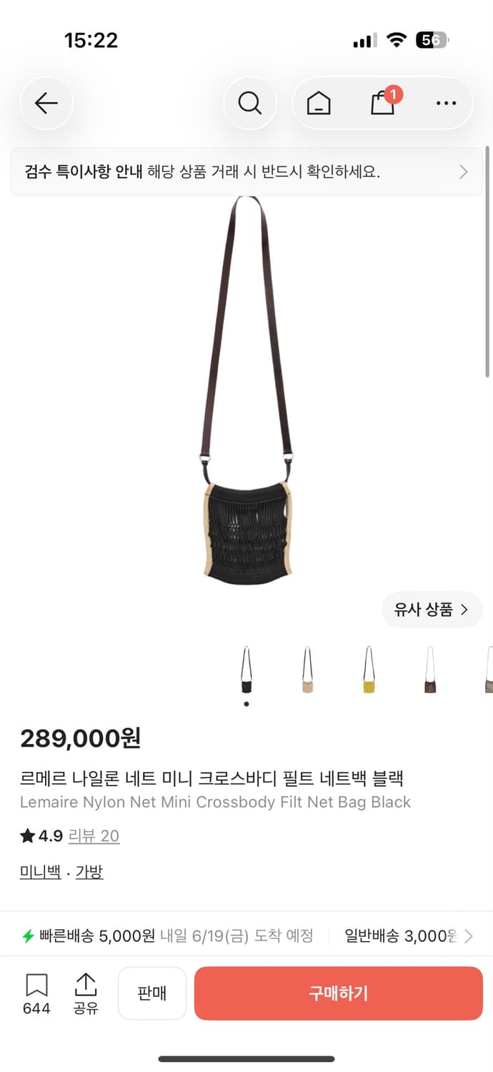 르메르 나일론 네트 미니 크로스바디 필트 네트백 블랙 상품이미지6