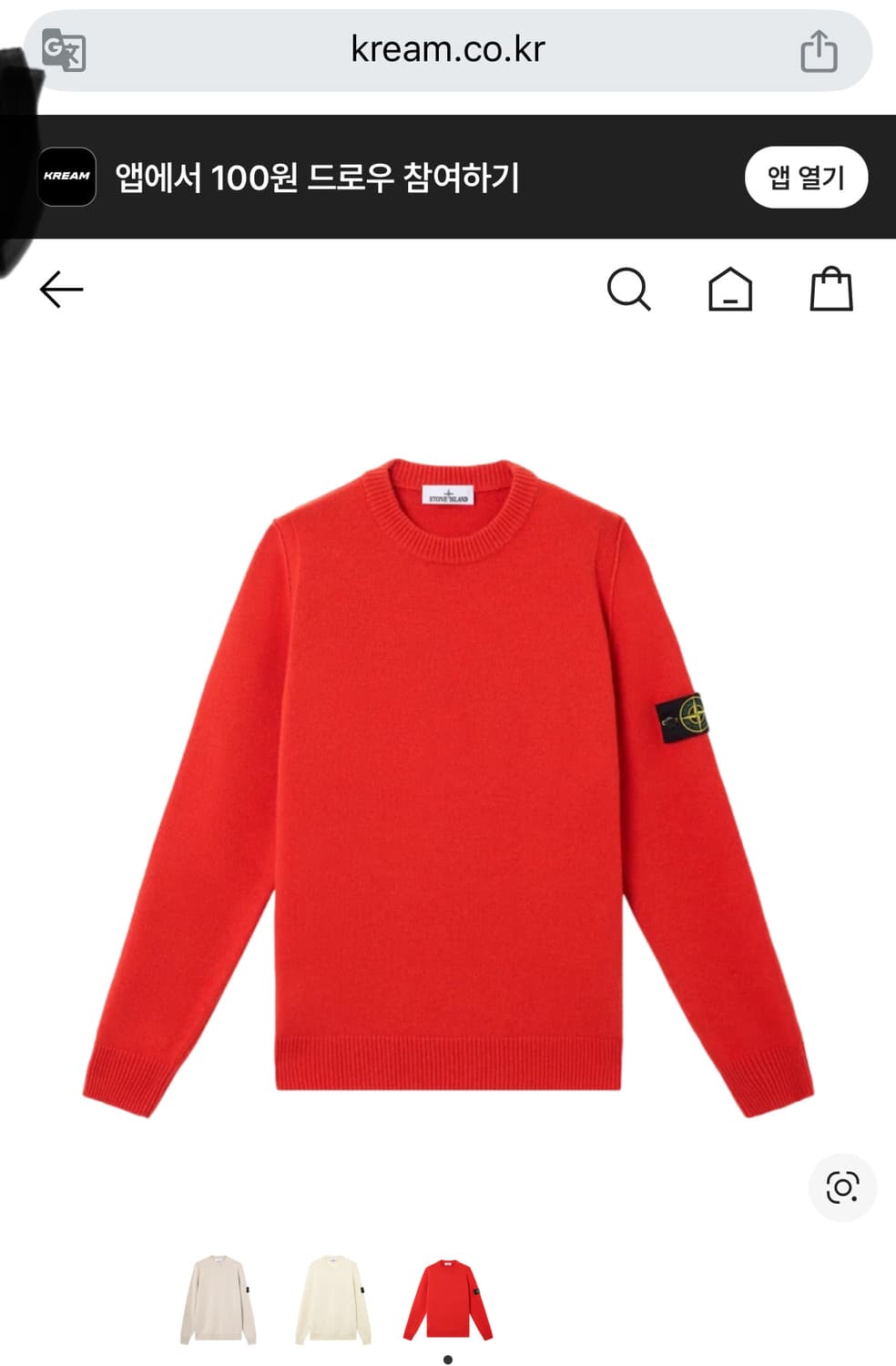 🧡 스톤아일랜드 크루넥 니트 (M) 🧡 상품이미지2