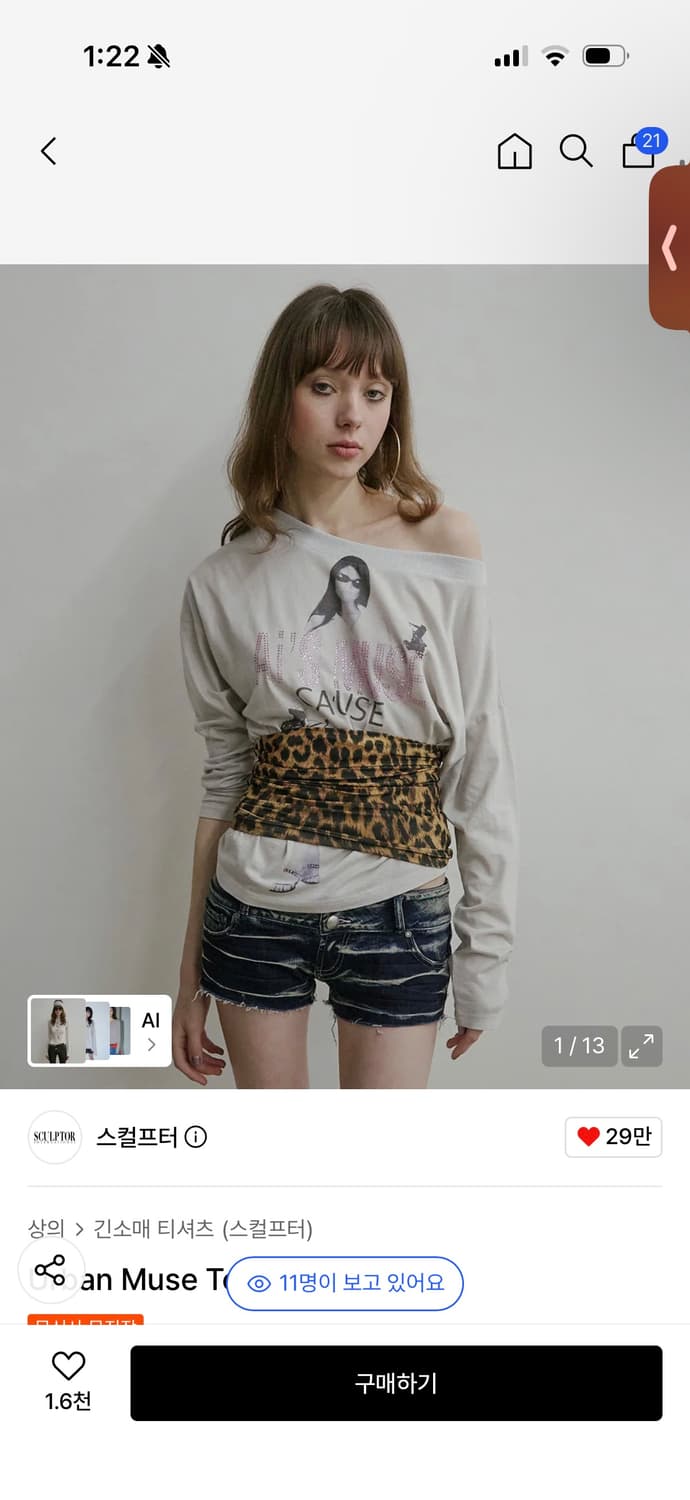 스컬프터 Urban Muse Tee Pale Gray 상품이미지1