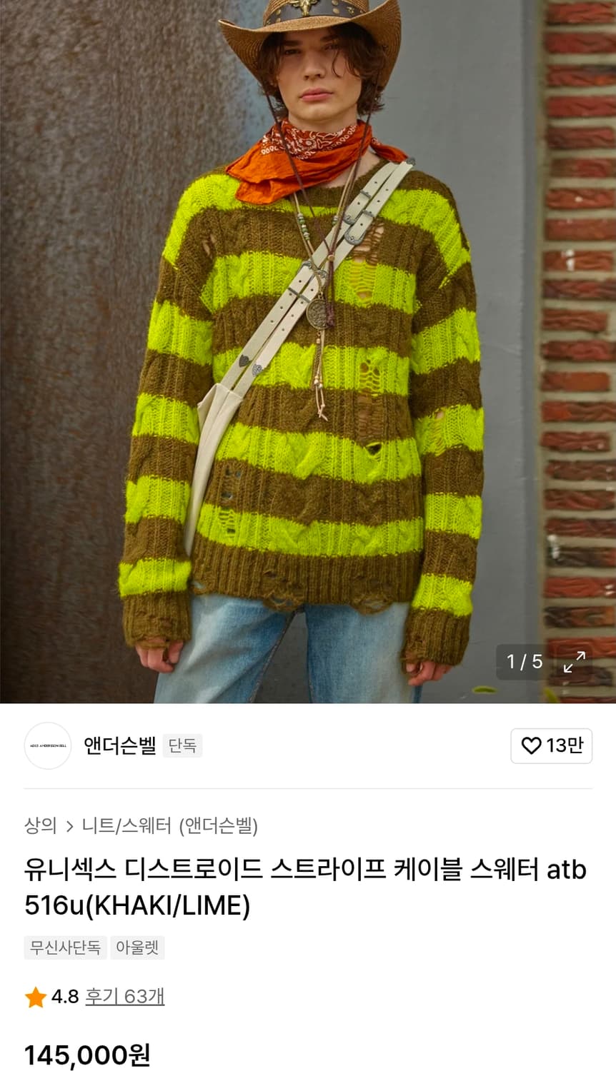 앤더슨벨 디스트로이드 스트라이프 니트 M 상품이미지1