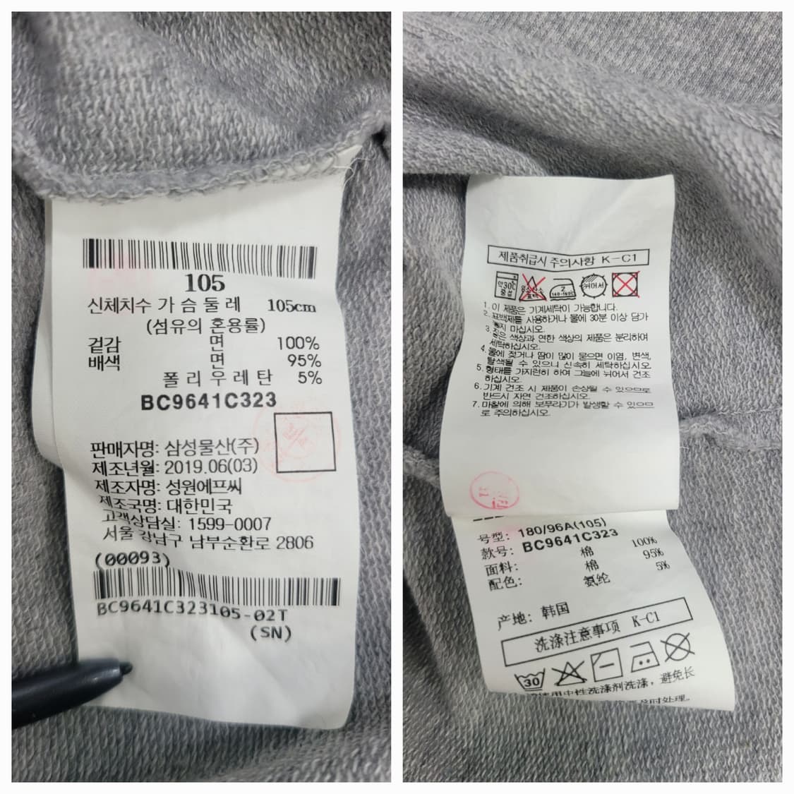 BEANPOLE 빈폴 티셔츠 / 남 105

 상품이미지9