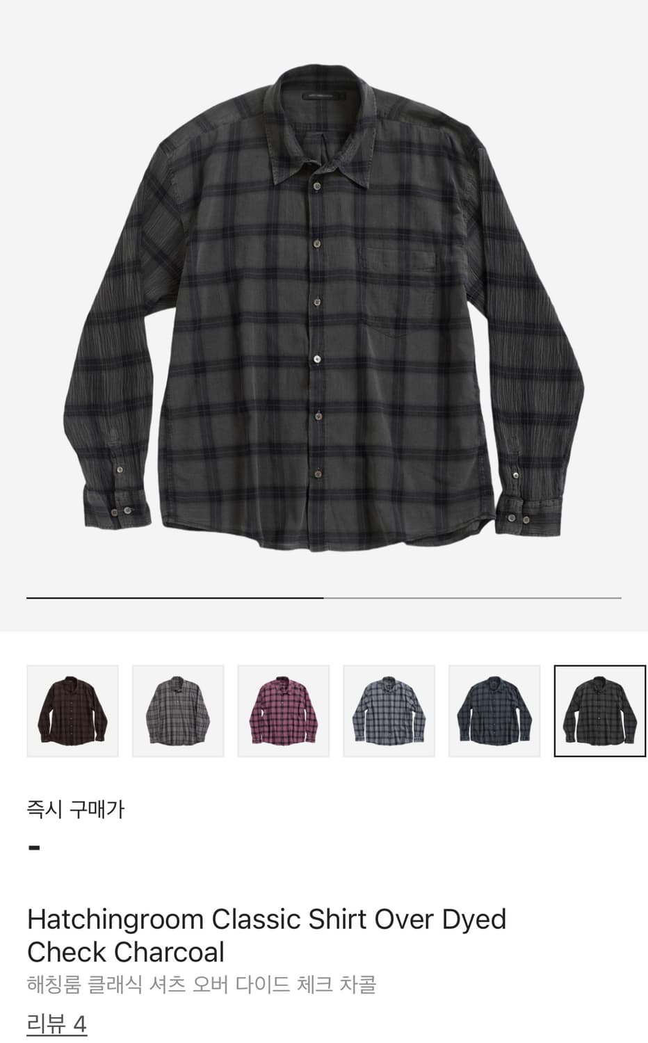 해칭룸 오버 다이드 책크 셔츠 구합니다. 상품이미지1