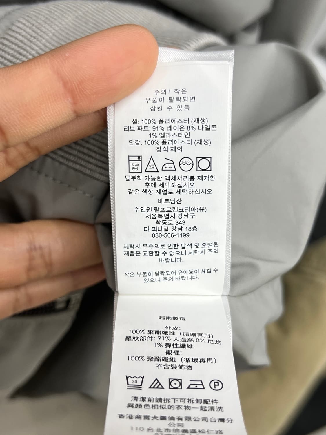 폴로랄프로렌 라이트그레이 패커블 폴리쉘 블루종 자켓 상품이미지8