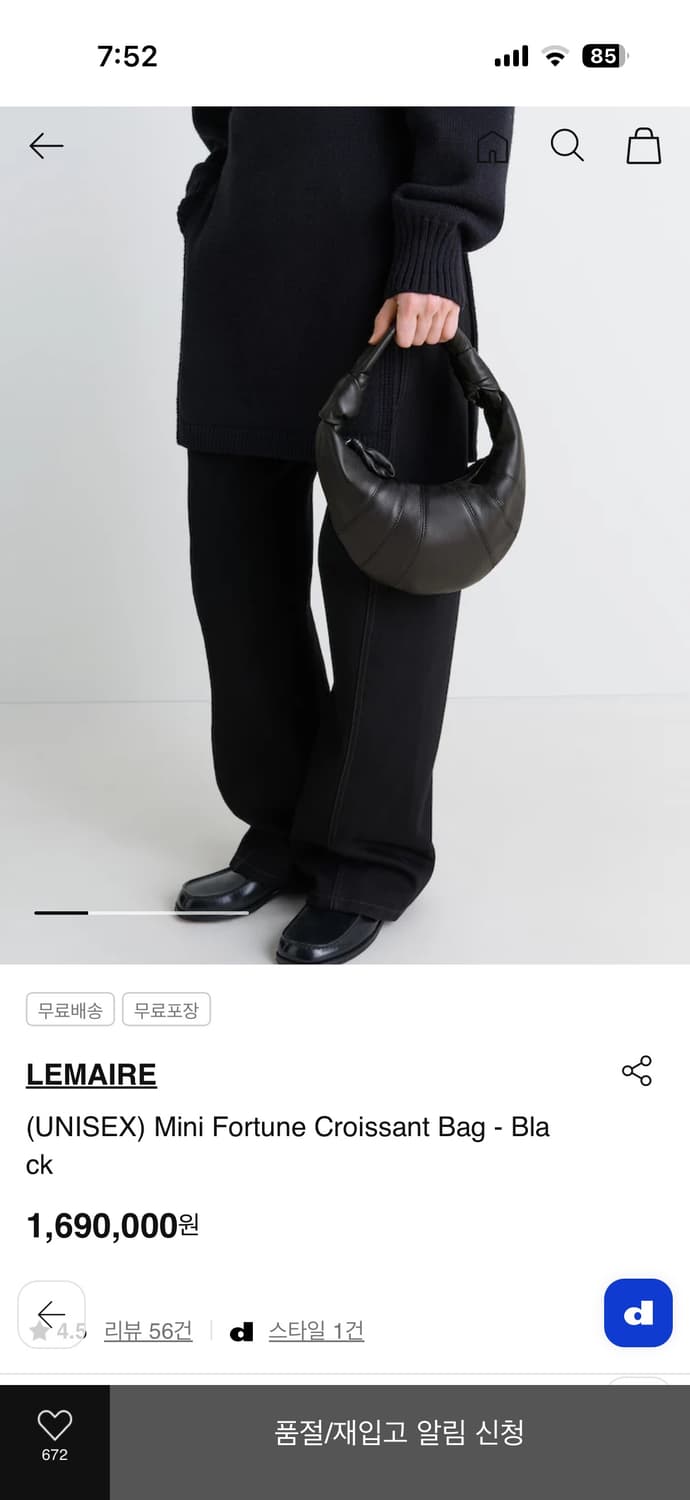 르메르 포춘 미니 Mini Fortune Croissant Bag 상품이미지6