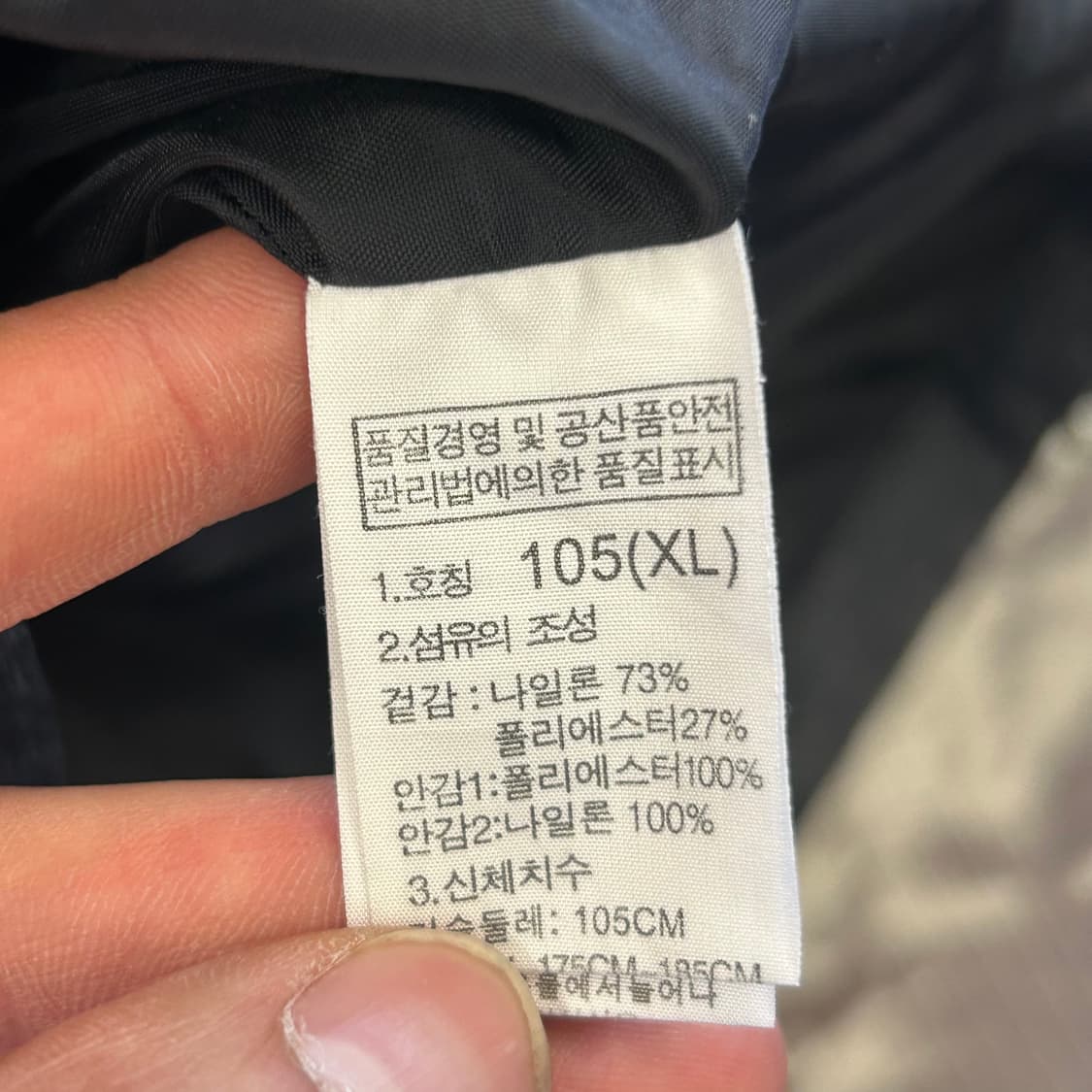 105 노스페이스 바람막이  상품이미지5