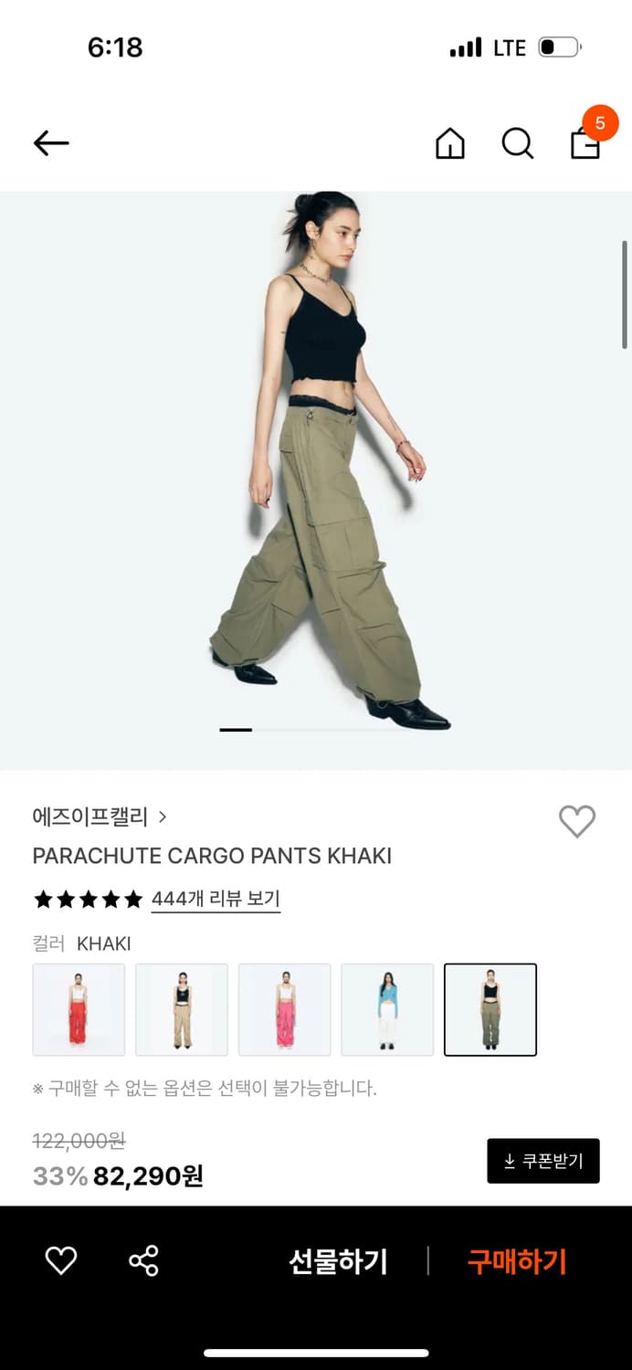 에즈이프캘리 asifcalie 파라슈트 카고 팬츠 카키 상품이미지1