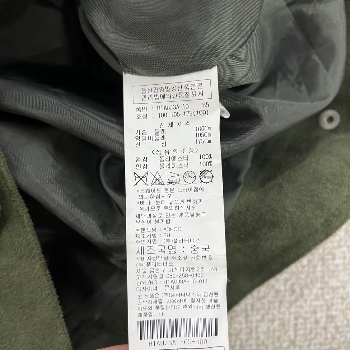 [100] 애드호크 AD HOC 스웨이드 트러커 자켓 1219M2 상품이미지3