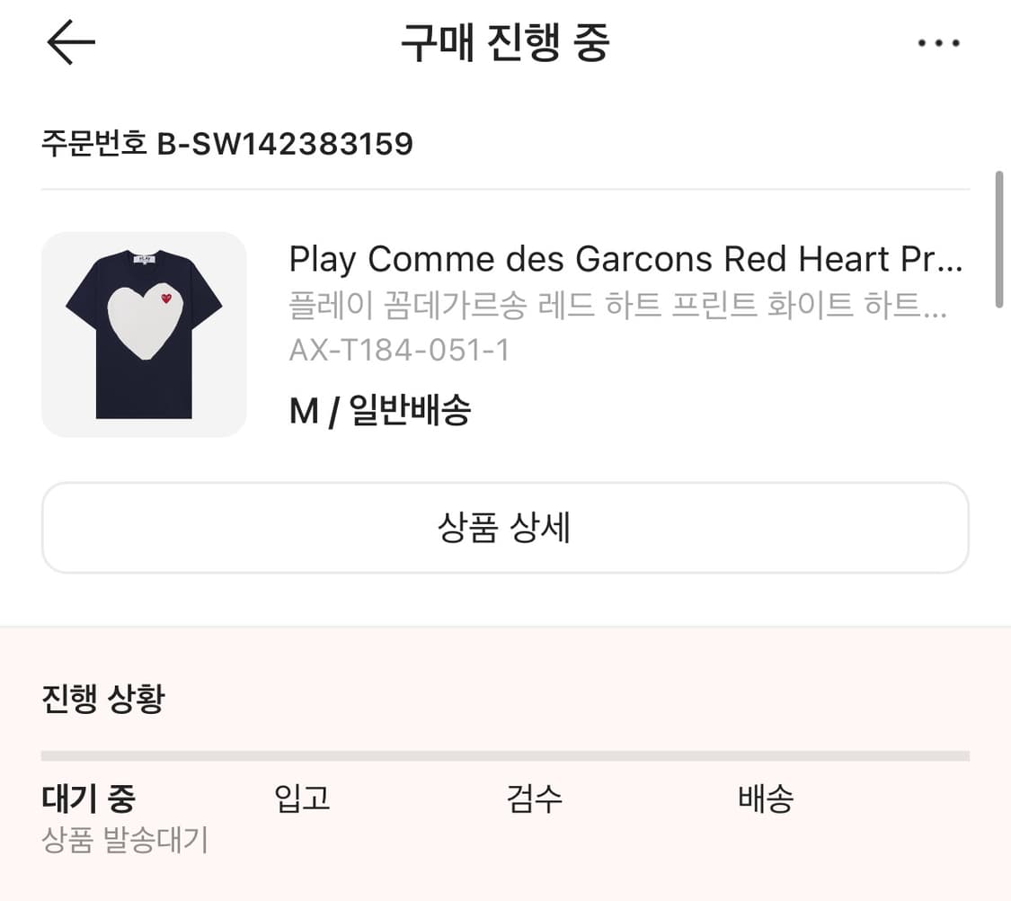 플레이 꼼데가르송 레드하트 화이트 하트 반팔 상품이미지2