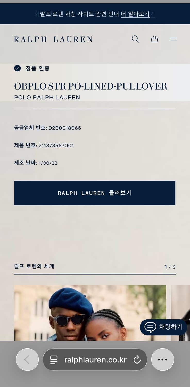 폴로 랄프로렌 컬러블록 윈드브레이커 풀오버 집업 자켓 정품 QR인증  상품이미지4