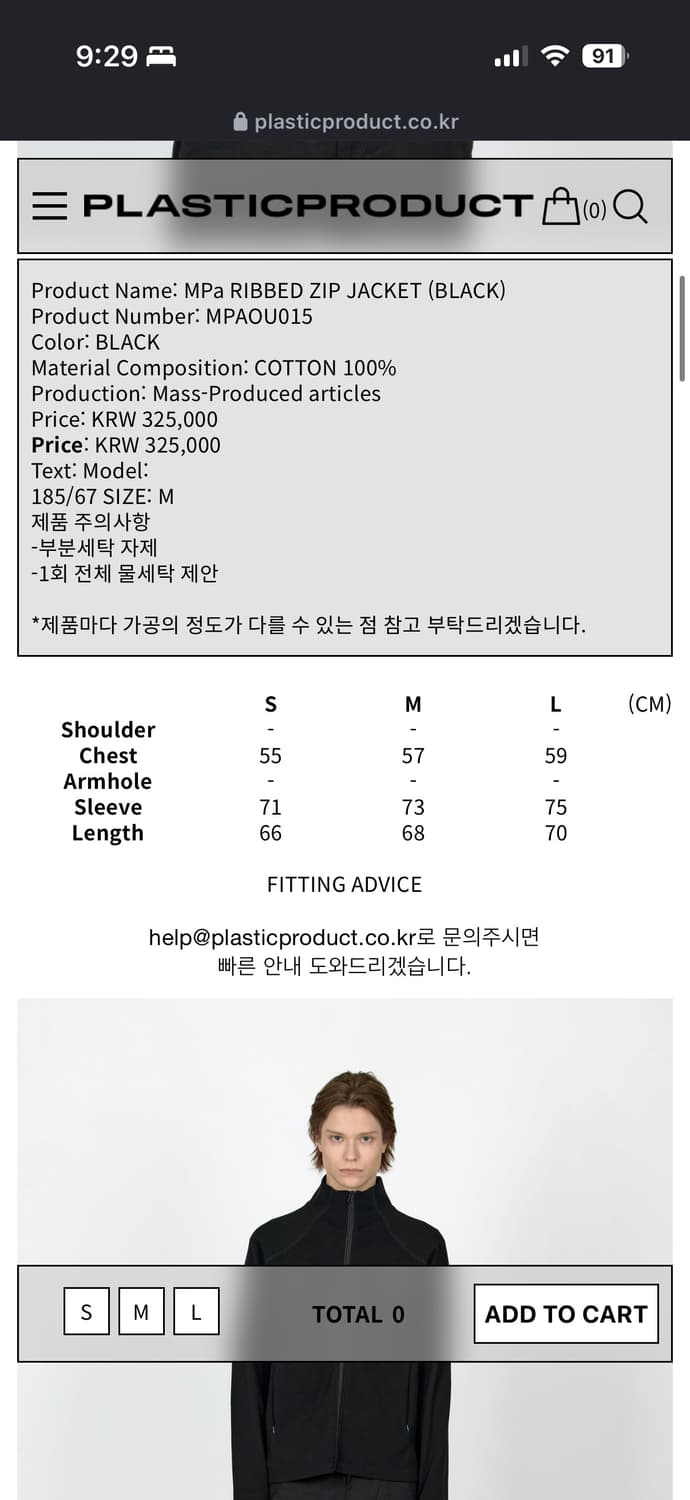 플라스틱 프로덕트 집업 블랙 MPa RIBBED ZIP JACKET 상품이미지2