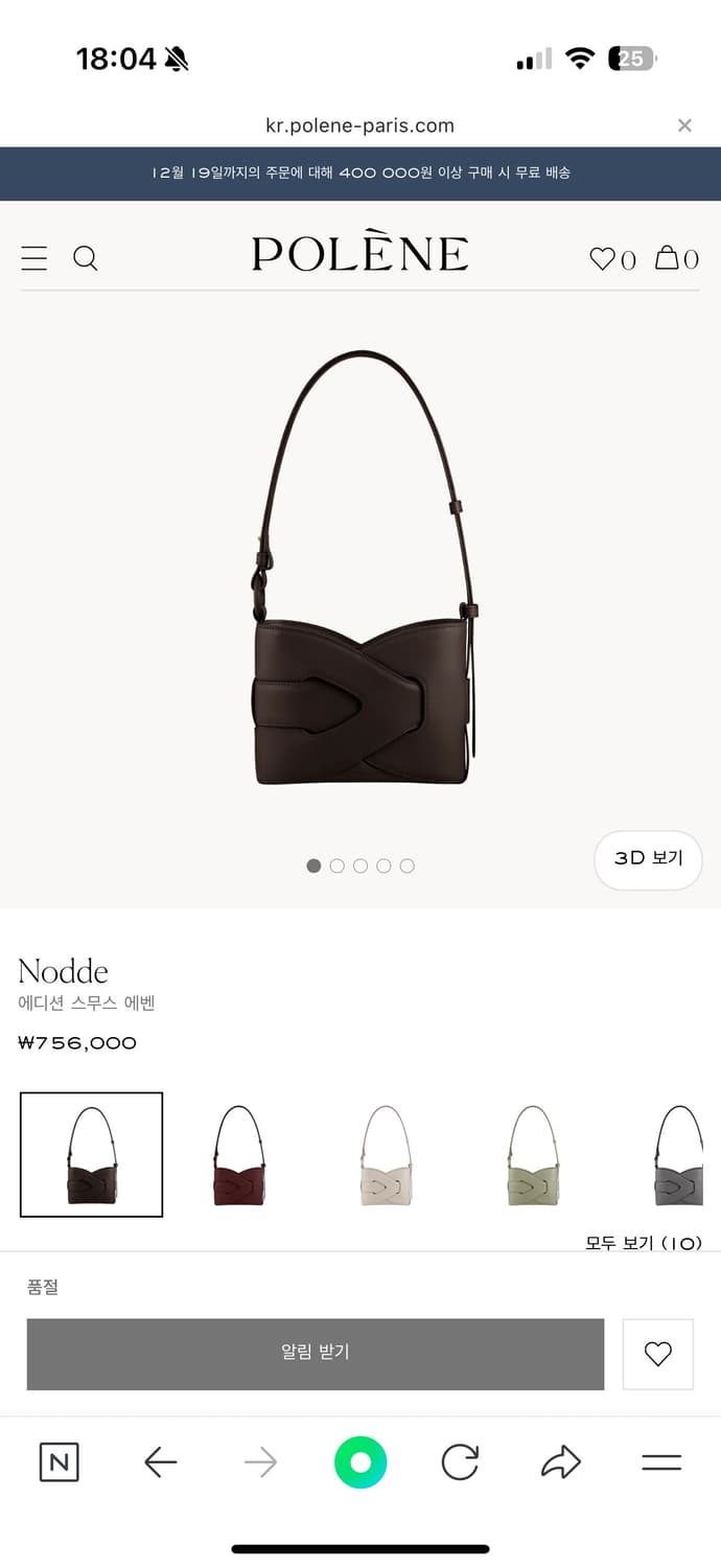 폴렌느 노드 에벤컬러 상품이미지3