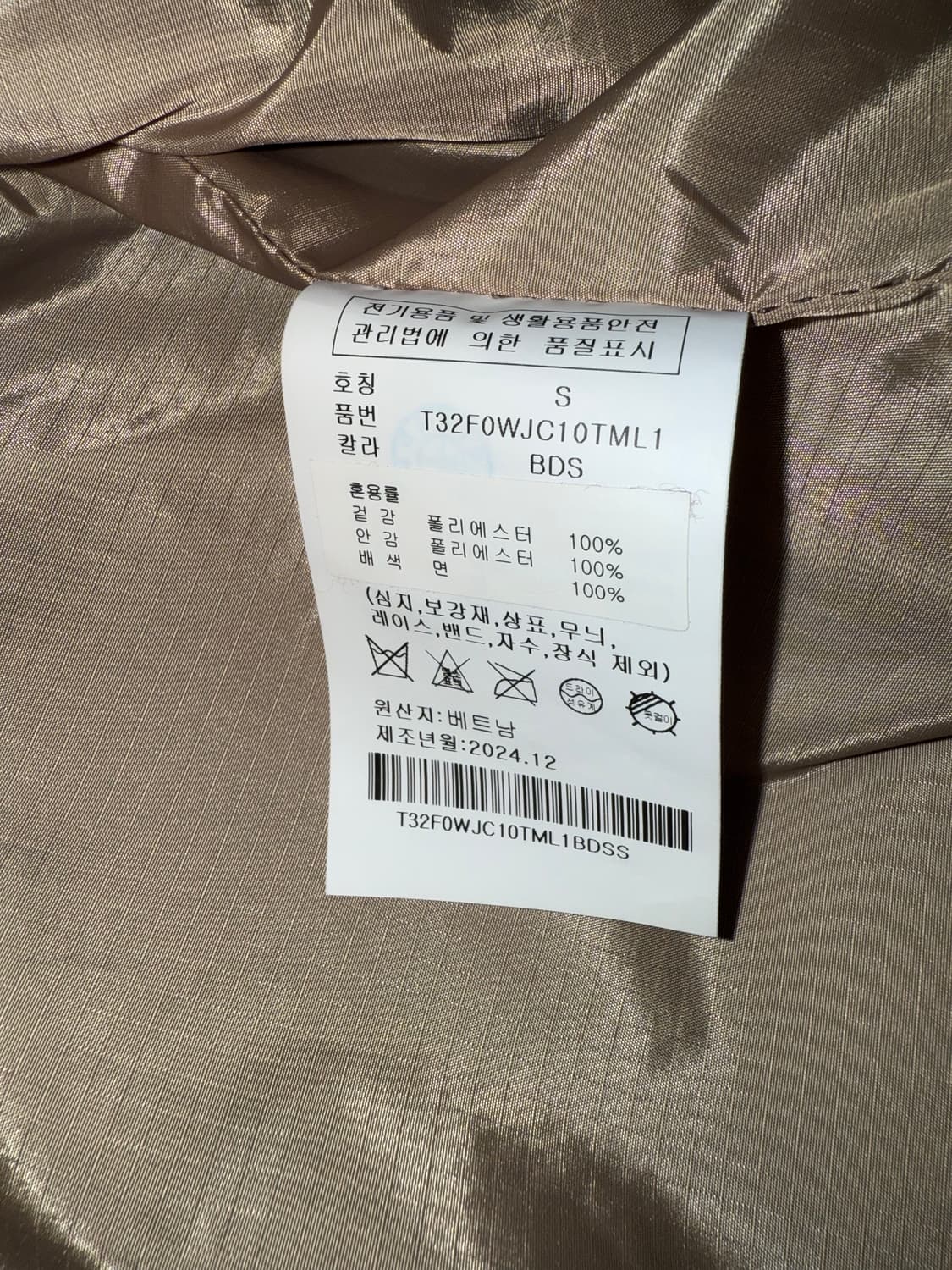 타미진스 바시티자켓 상품이미지3