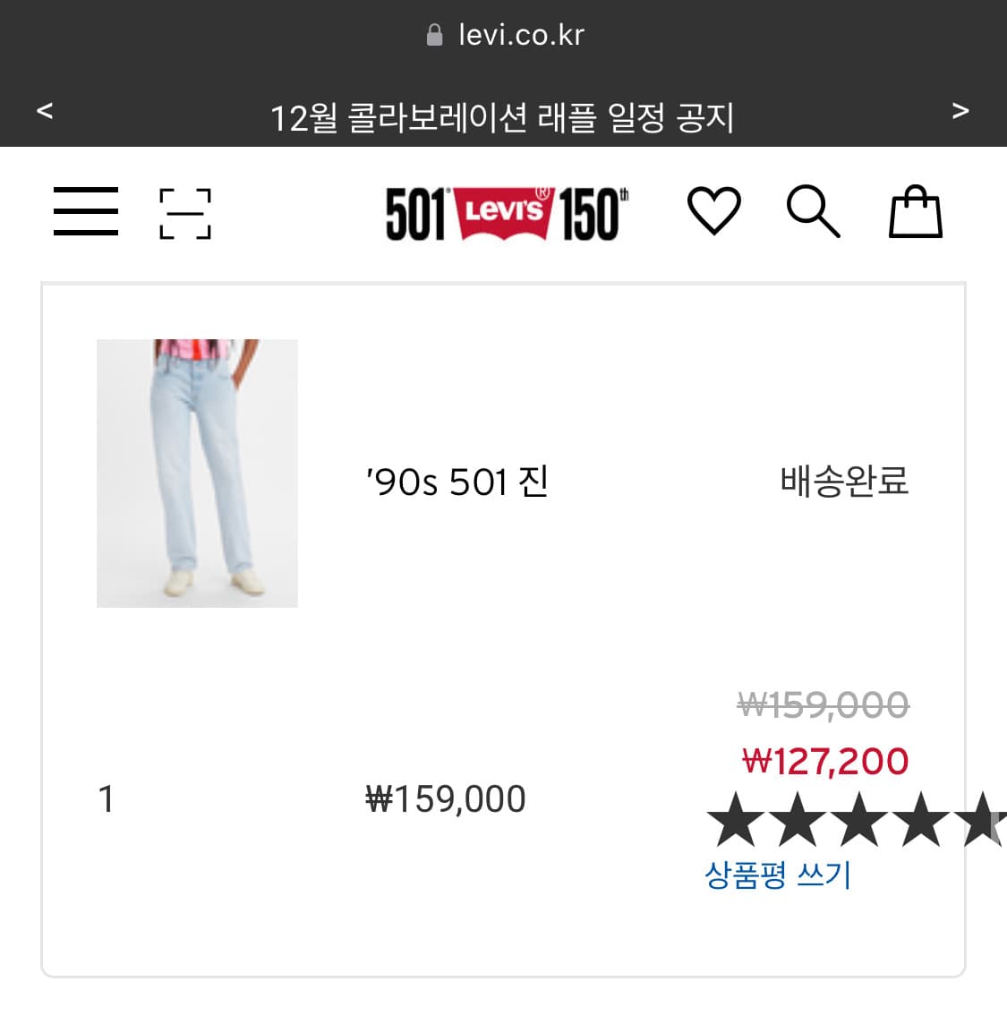 리바이스 연청 90s 501 진 W28 L30 / 중고 공홈 구입 상품이미지8