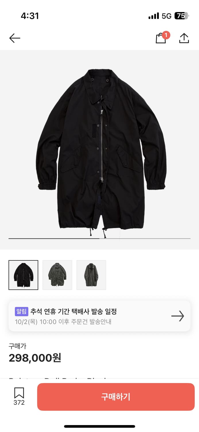 폴리테루 델파카 블랙 4 상품이미지1
