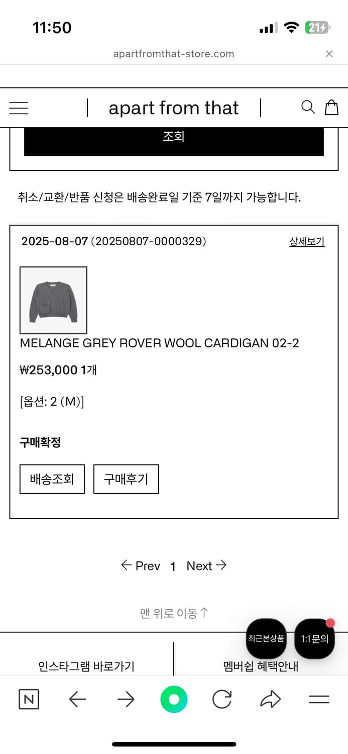 이얼즈어고 로버 울 가디건 새상품 상품이미지1