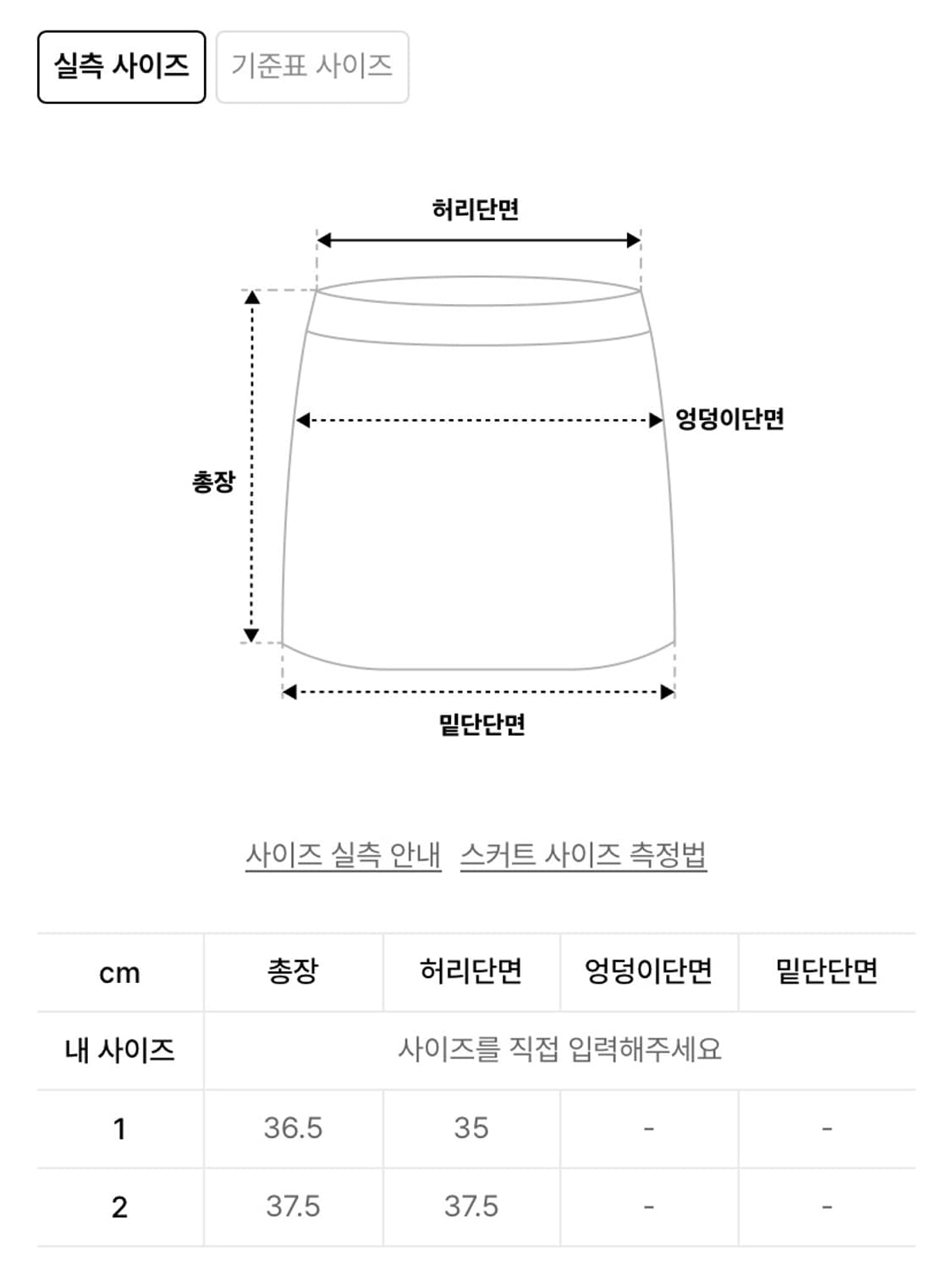 LAYERED CHIFFON SKIRT [BLACK] 상품이미지2