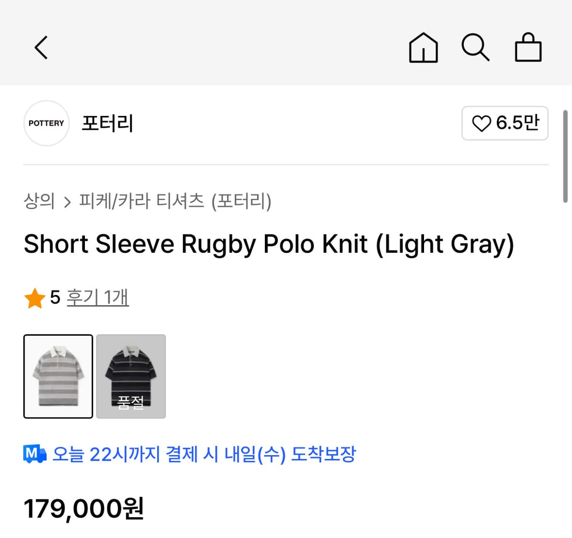 포터리 럭비 니트 그레이 3 상품이미지5
