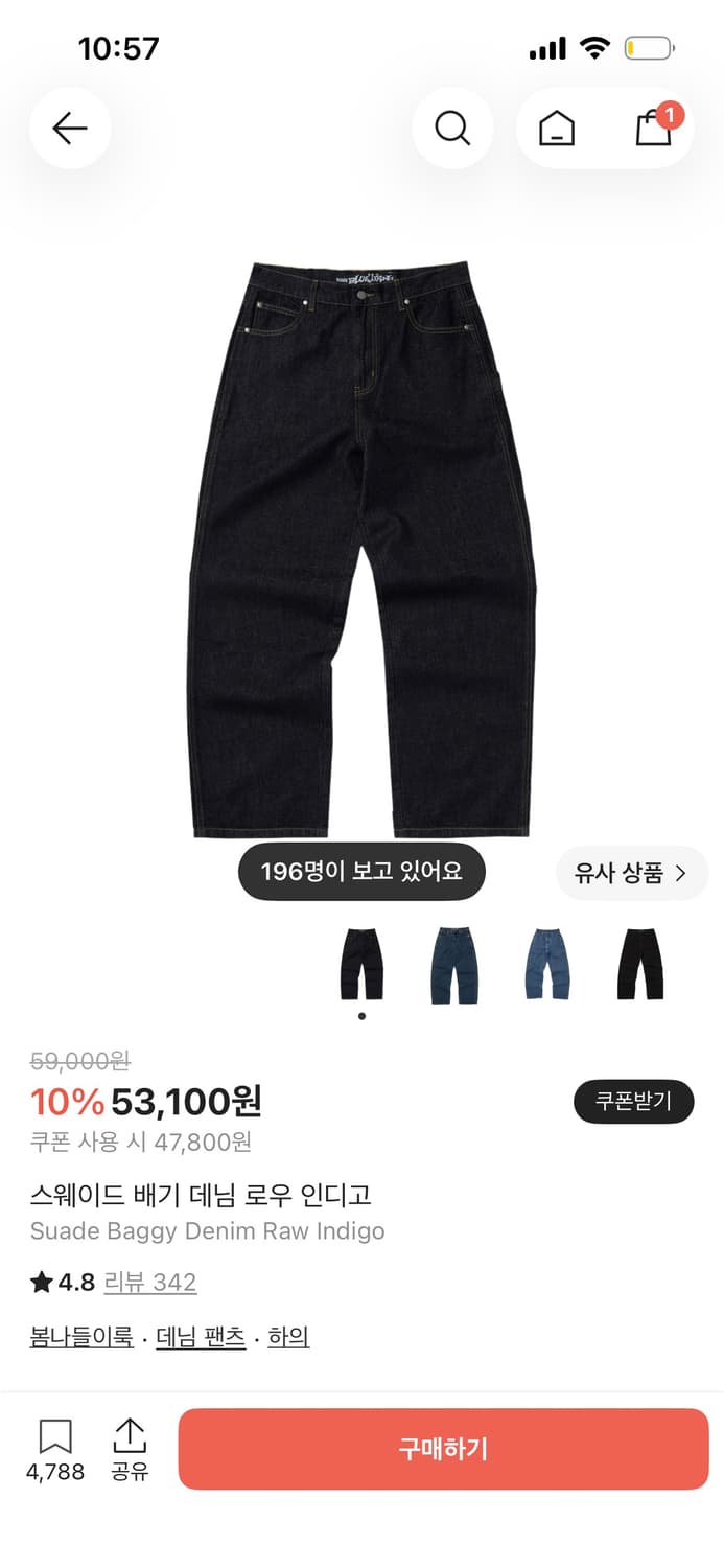 스웨이드 배기 데님 로우 인디고 상품이미지1
