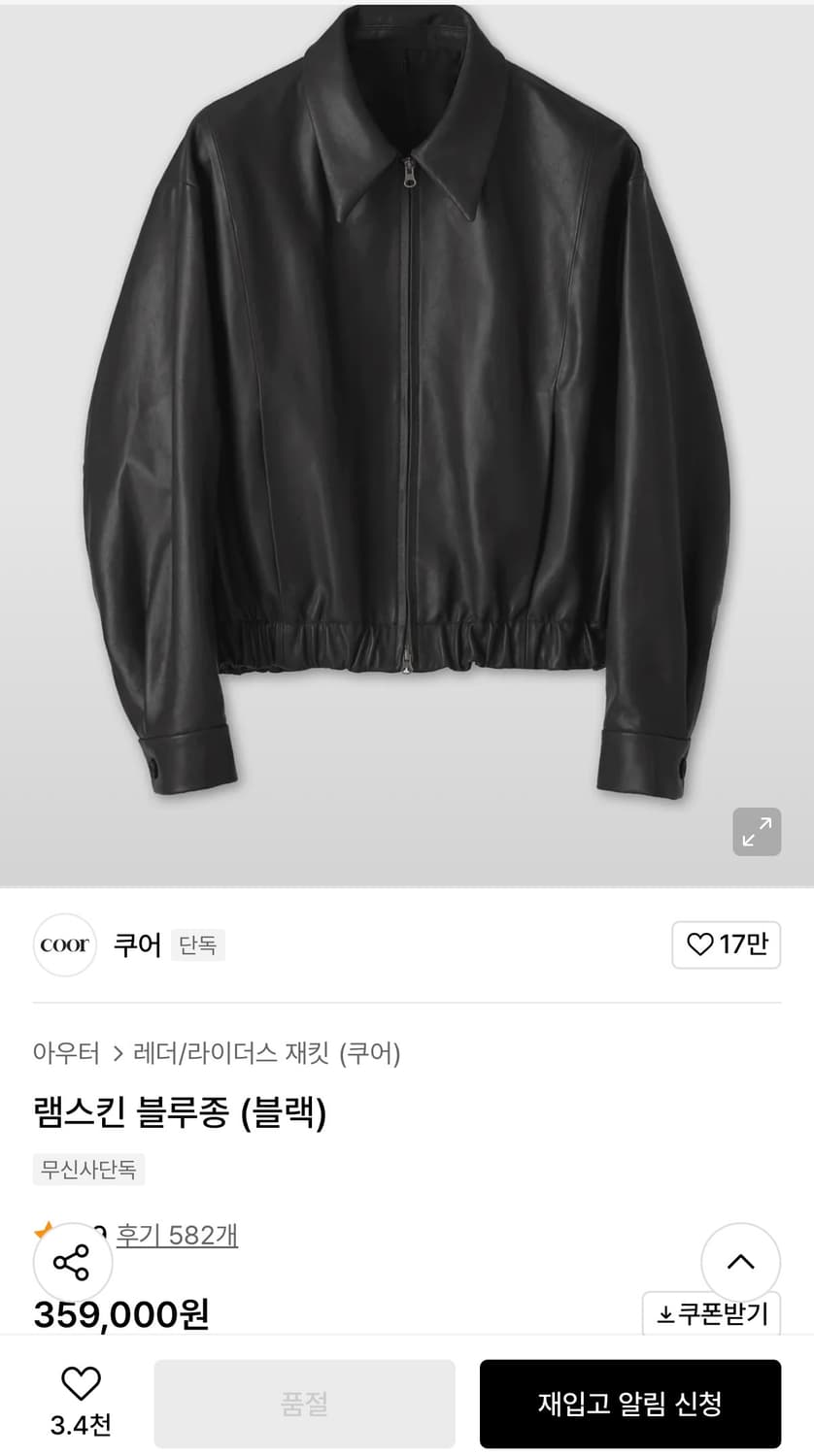 (S) 쿠어 램스킨 블루종 상품이미지3