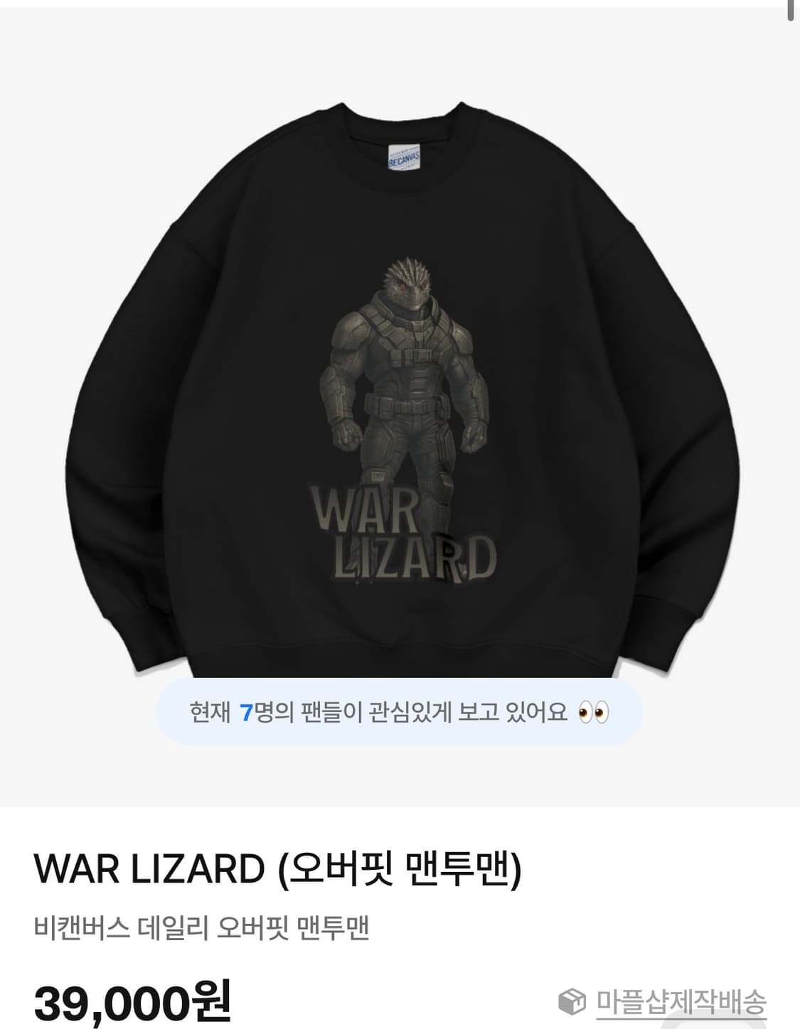 WAR LIZARD(오버핏 맨투맨)(M) 상품이미지2