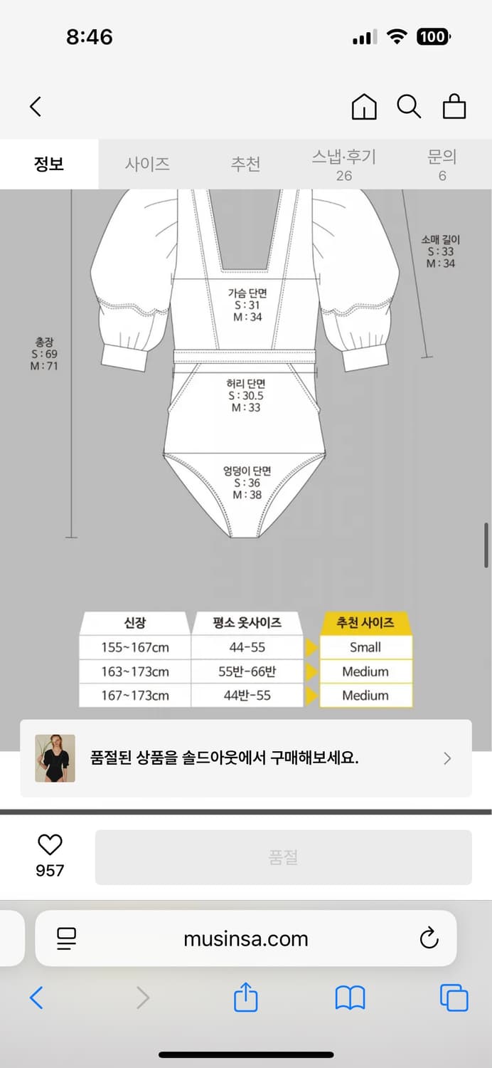 쿠아비노 수영복 (새상품) 사이즈M 상품이미지5