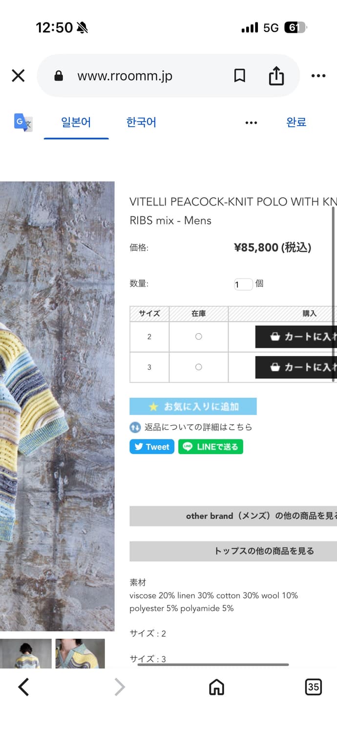 VITELLI 23SS 이태리 피코크 슬리브리스 상품이미지2