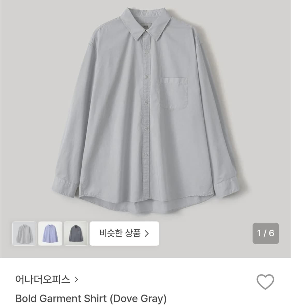 어나더오피스 볼드 가먼트 셔츠_02 상품이미지1