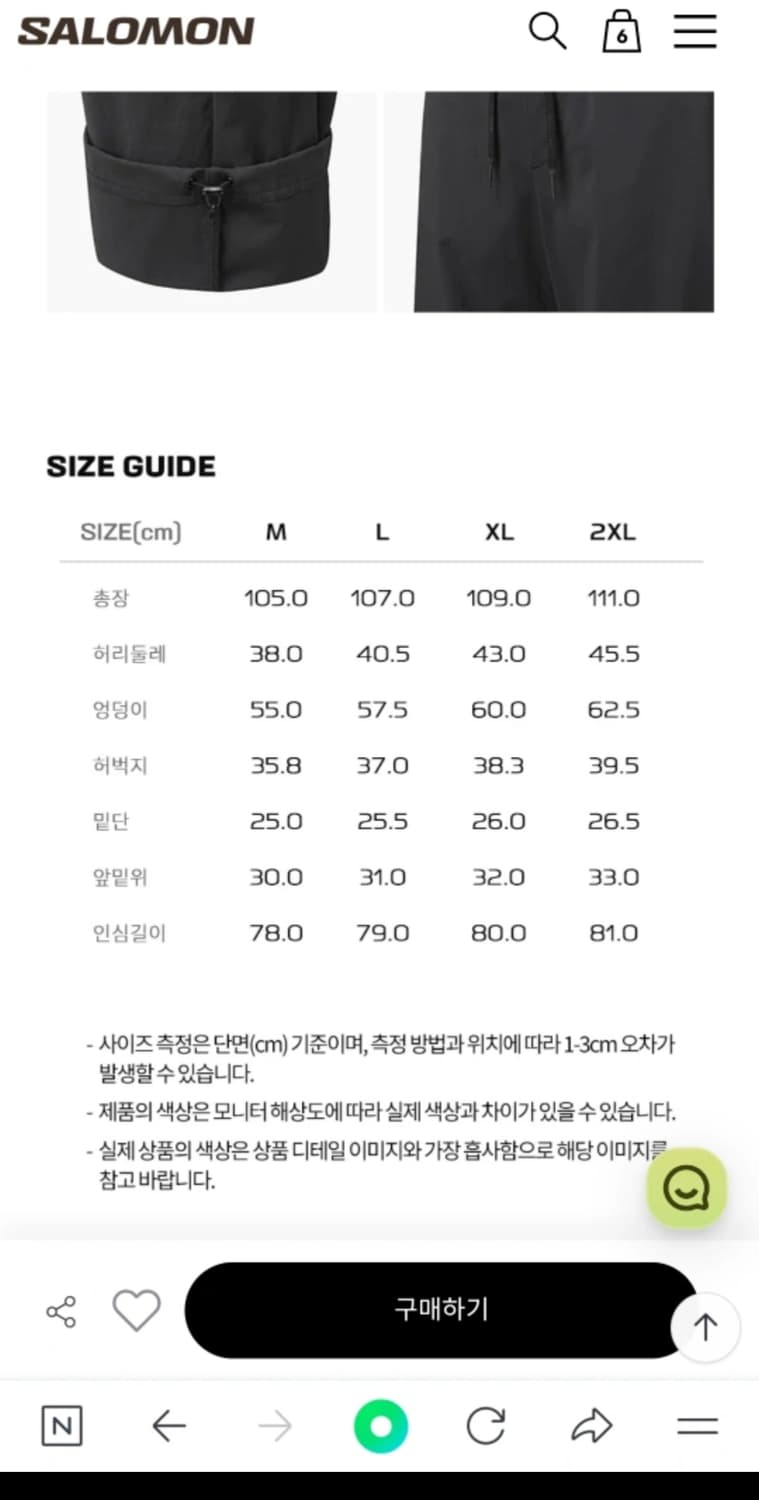살로몬 노바슬레이트 팬츠 블랙/ XL 상품이미지2