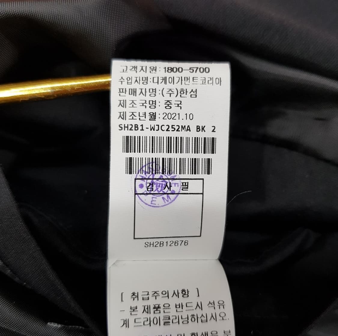 한섬 시스템 2021 베이직 싱글 자켓 100사이즈  상품이미지5