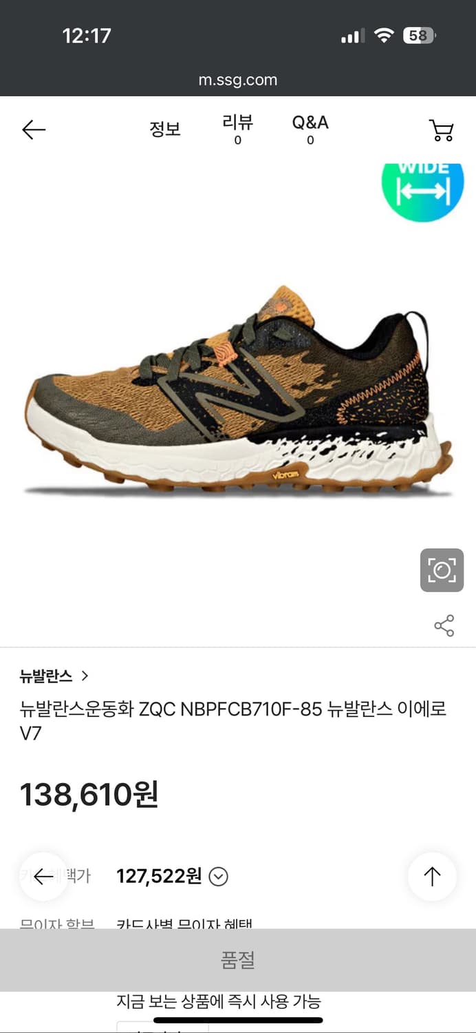 뉴발란스 이에로 V7 상품이미지8