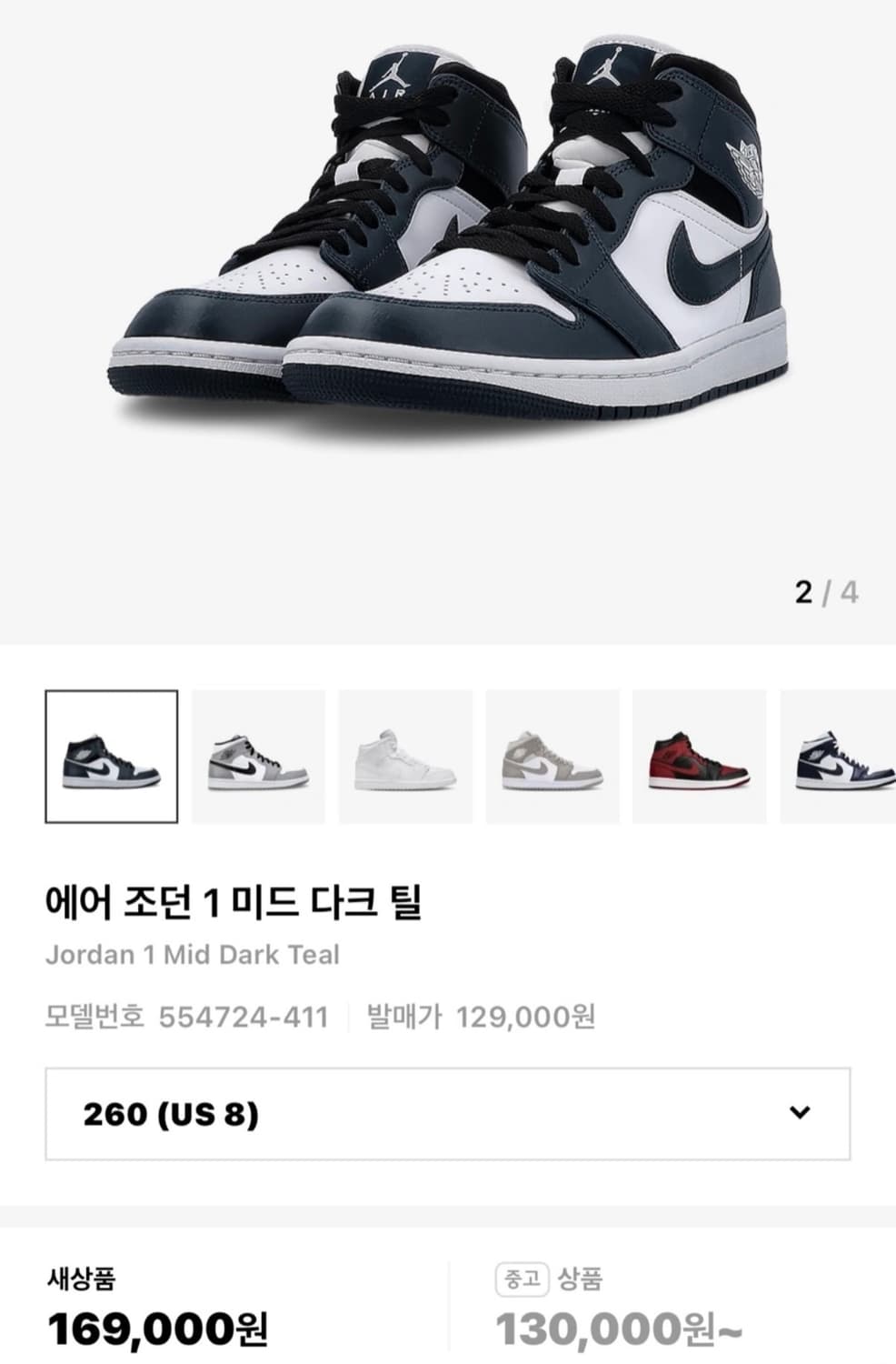 에어 조던1 미드 다크 틸 상품이미지1