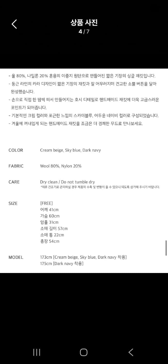 유라고(URAGO)핸드메이드 울 쇼코트 다크네이비 상품이미지10