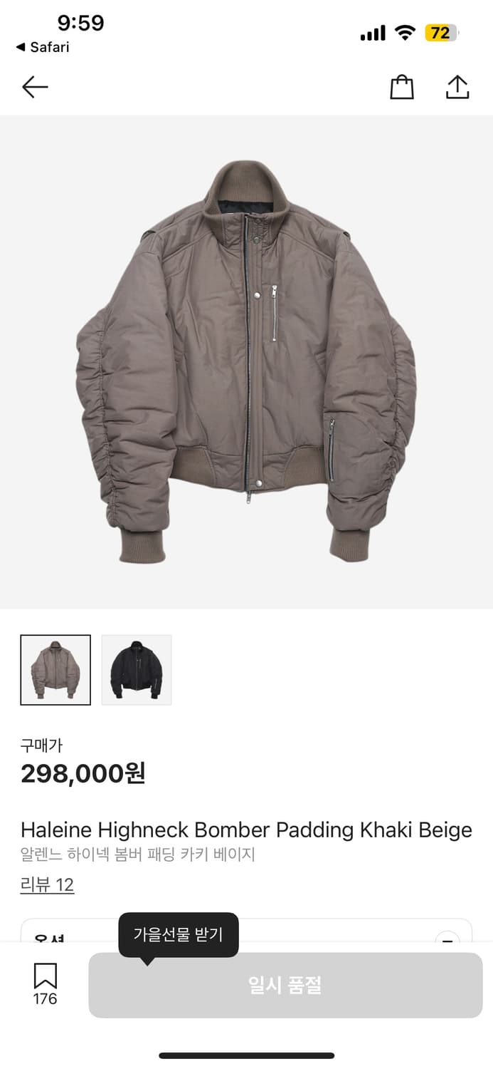 알렌느 하이넥 봄버(1) 상품이미지1