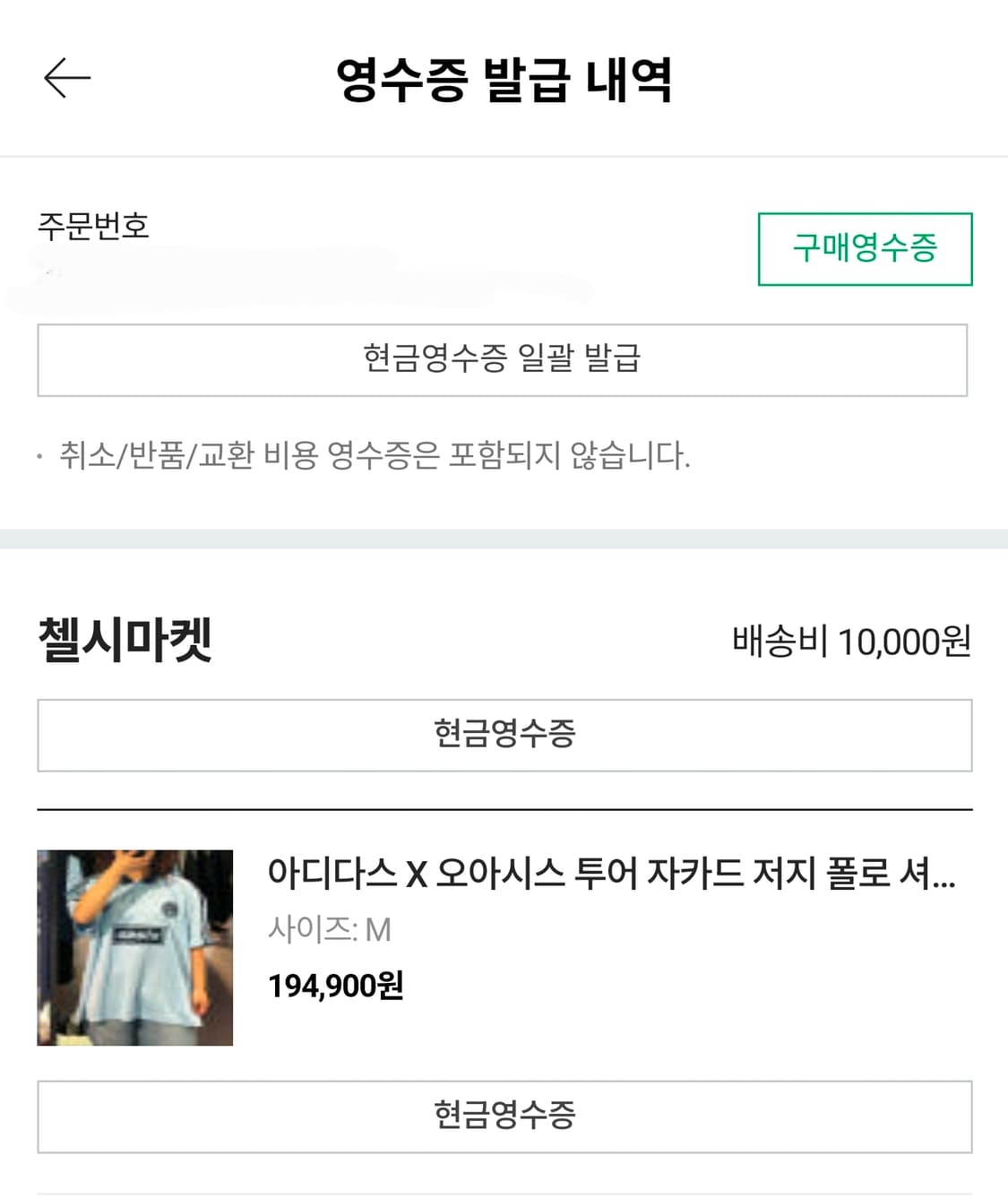 아디다스 X 오아시스 투어 자카드 저지 폴로 셔츠 클리어 스카이 상품이미지3