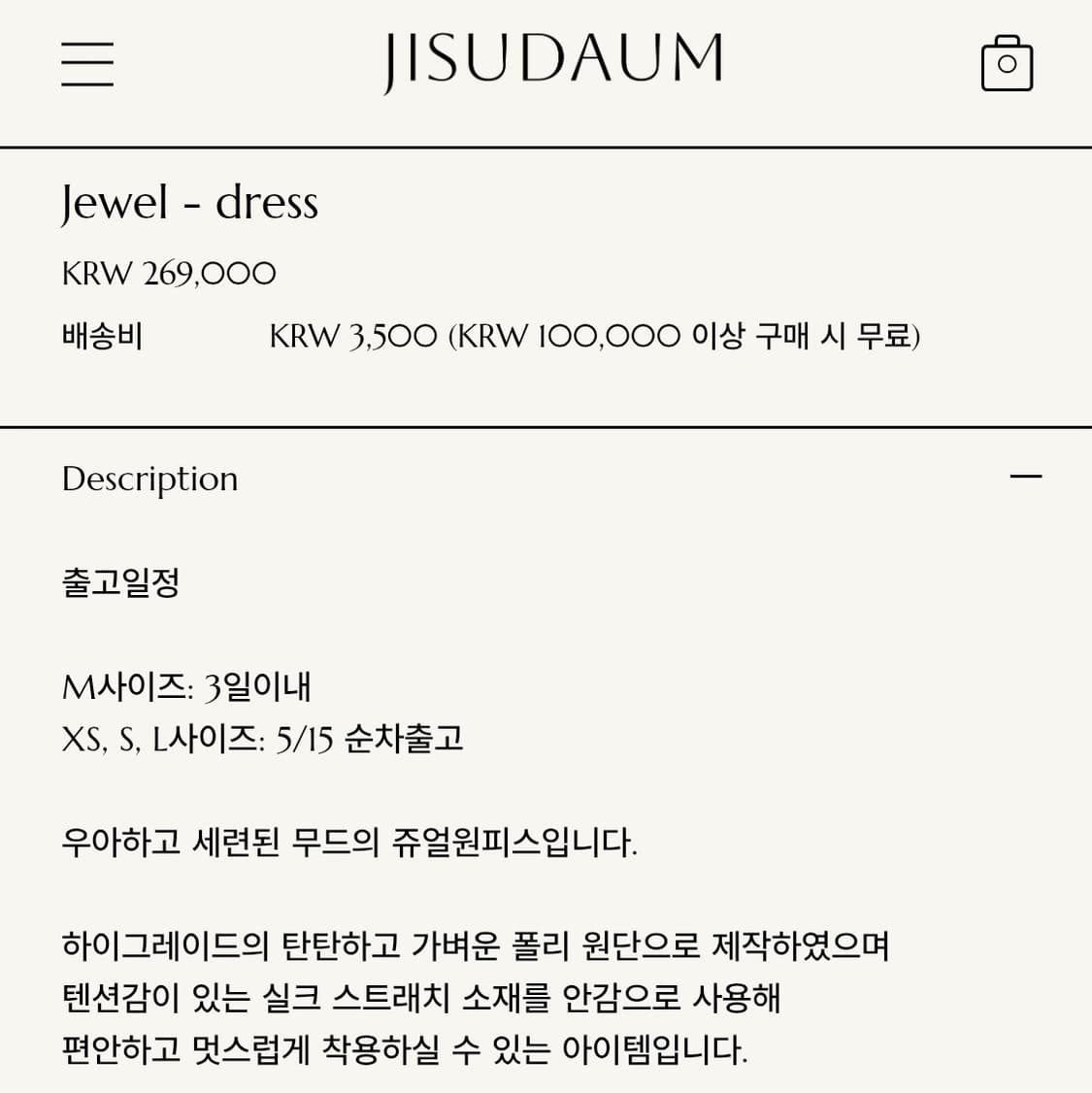 지수다움(JISUDAUM) 쥬얼원피스 44 새상품 상품이미지6