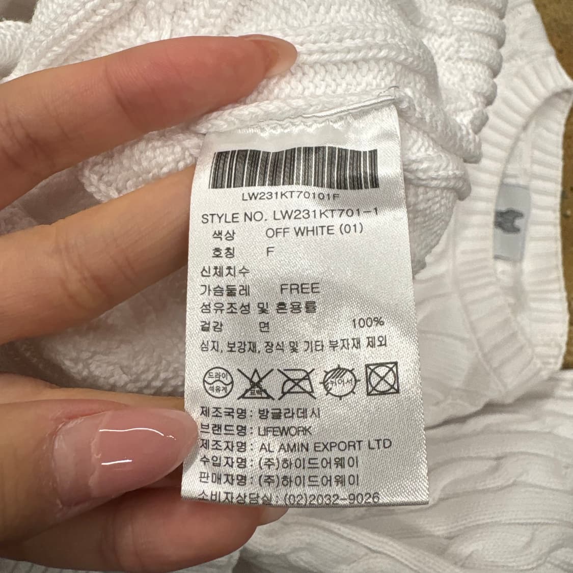 [정품/F] 라이프워크 케이블 니트 화이트 b16 상품이미지7