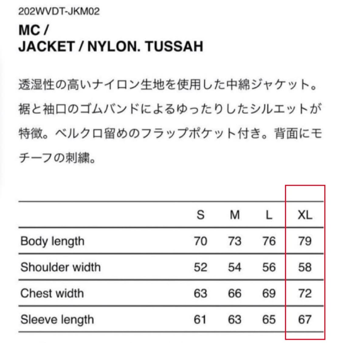 [XL] 더블탭스 MC 자켓 올리브 20AW 상품이미지6