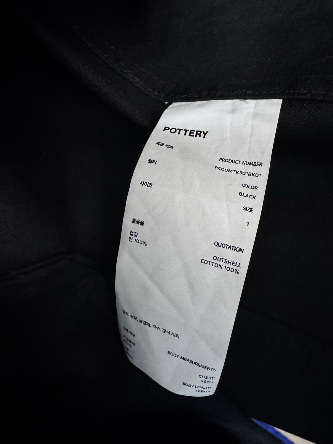 포터리 워시드 스포츠 셋업 블랙 상품이미지4