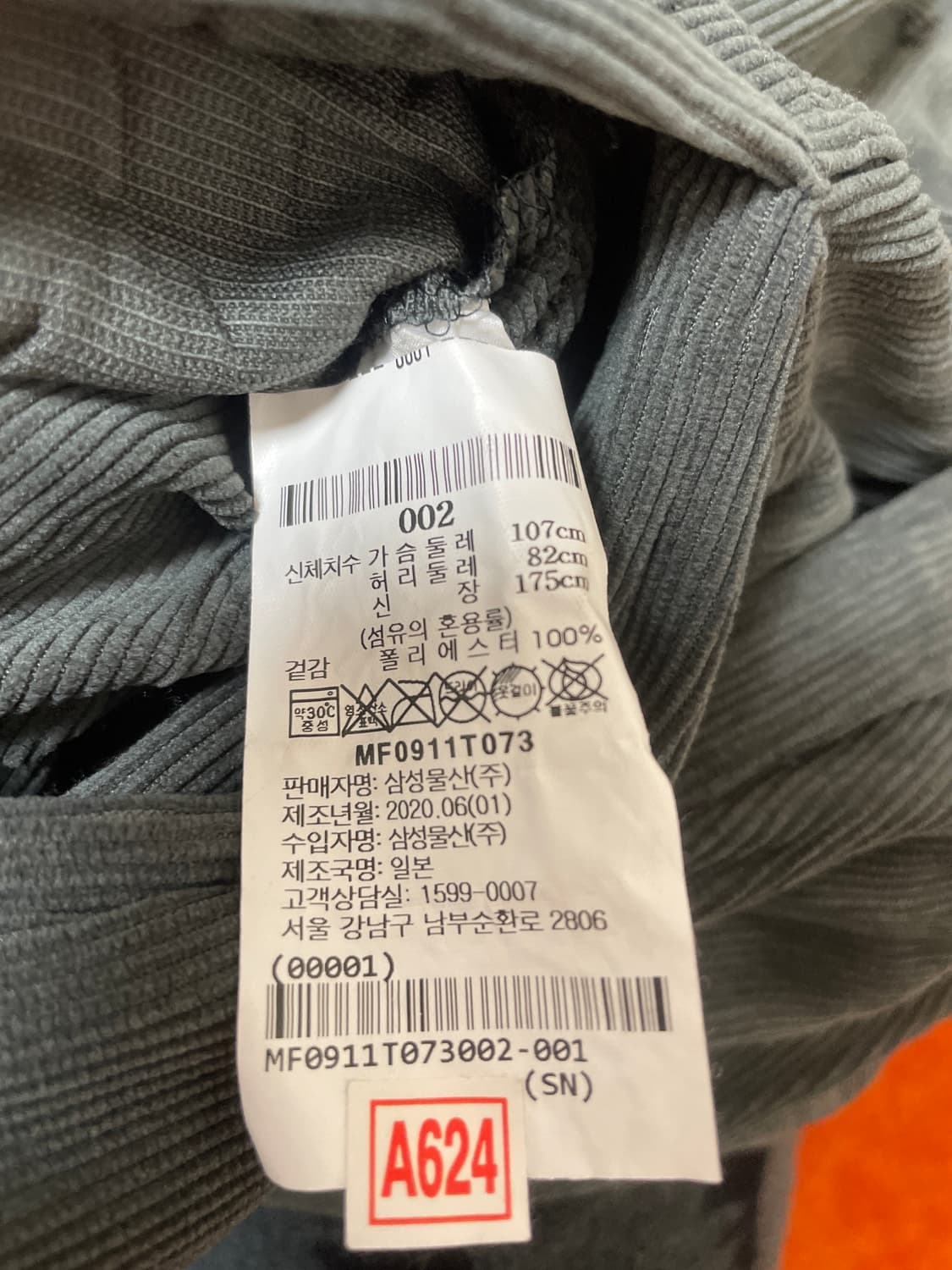 이세이미야케 셋업 (상의1개 바지 2개) 상품이미지3