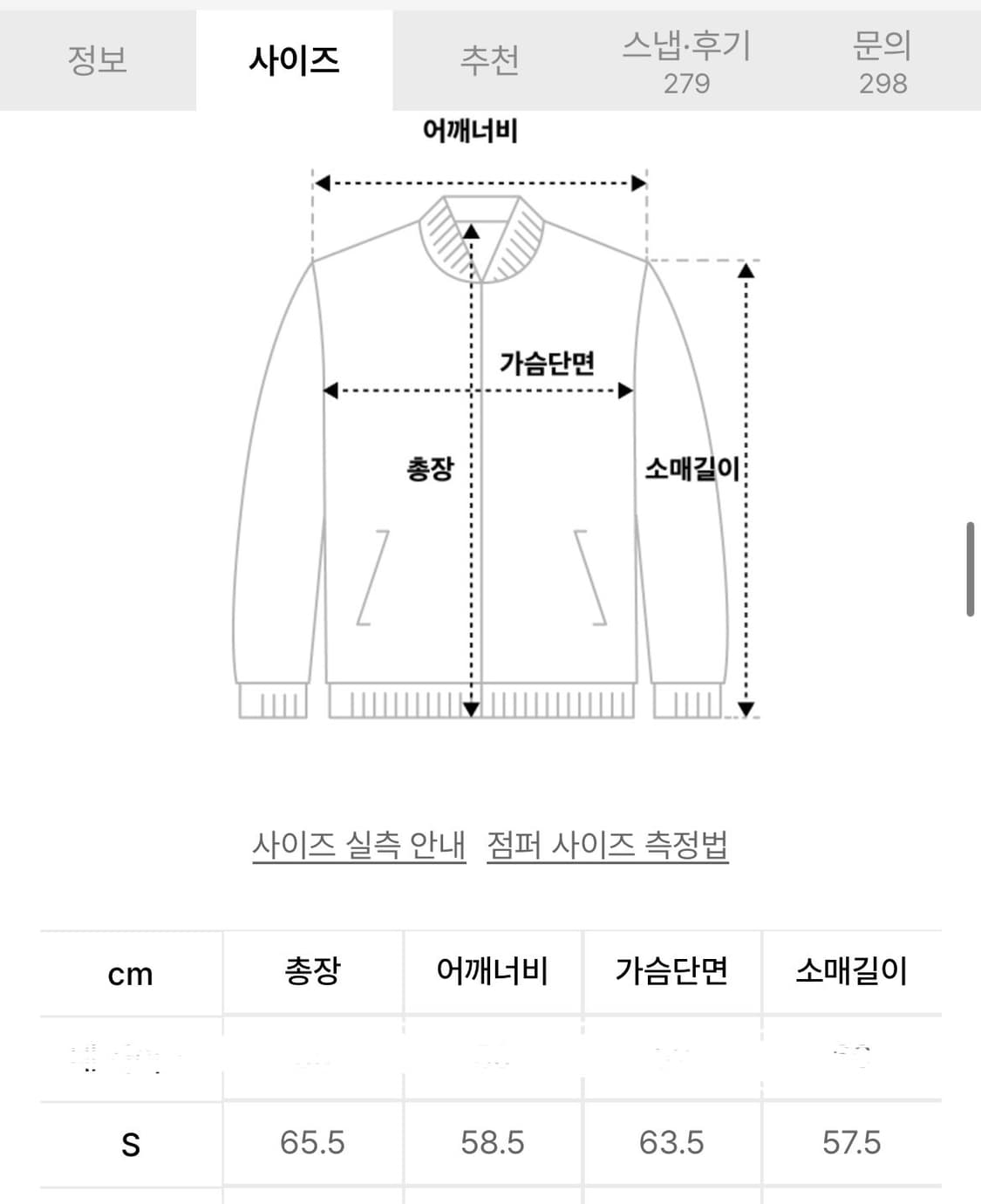 슈퍼서브 트랙 바이커 점퍼  상품이미지8