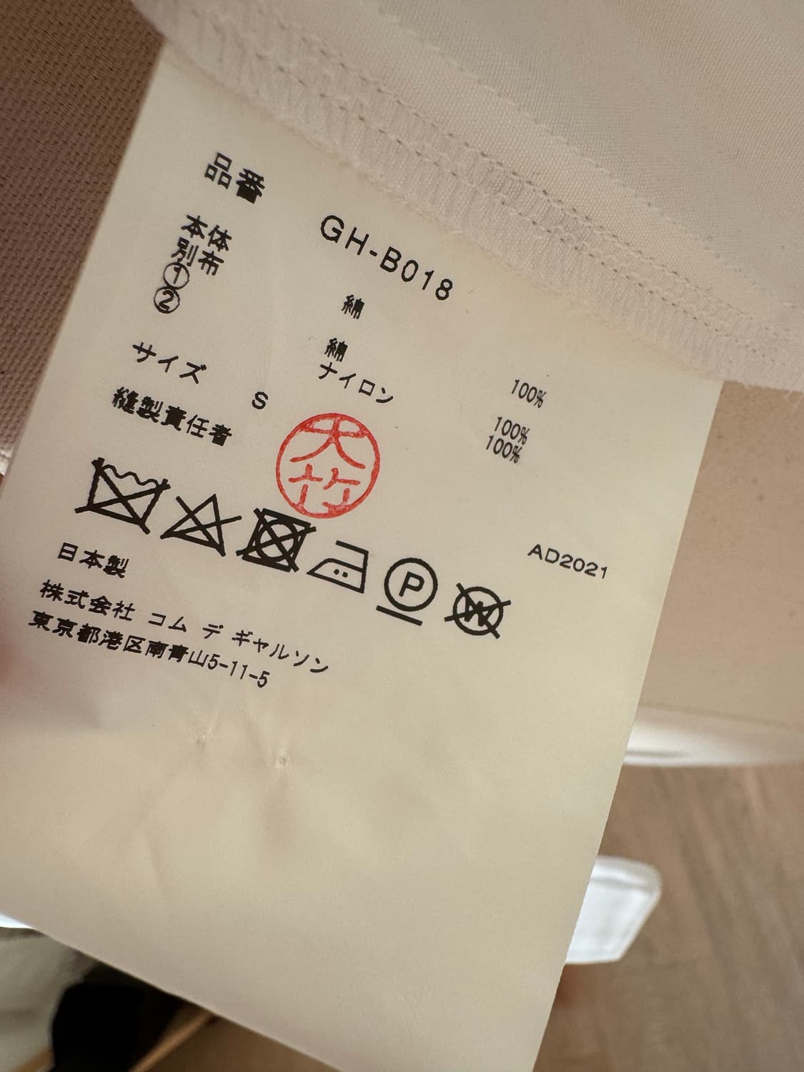 꼼데가르송 셔츠 S mainline 상품이미지6