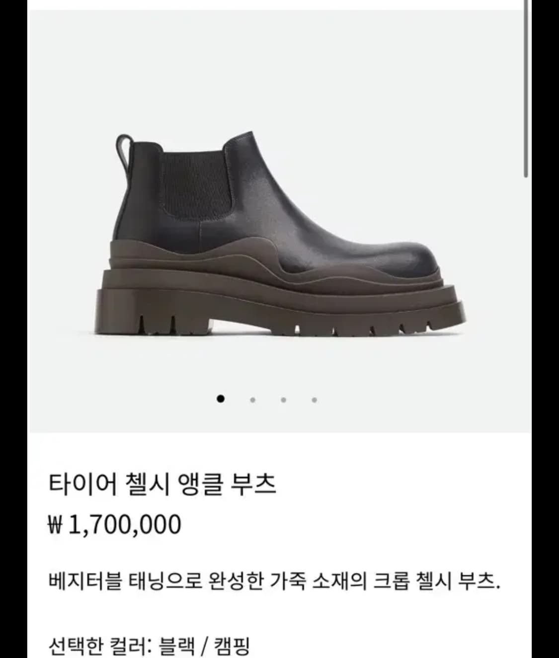 [42] 보테가베네타 타이어부츠 상품이미지2
