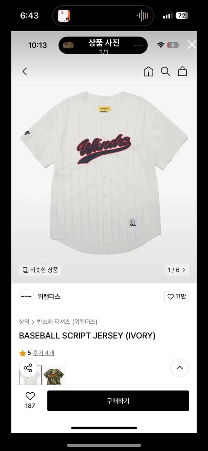 [L] 위캔더스 BASEBALL SCRIPT JERSEY (IVORY) 상품이미지1