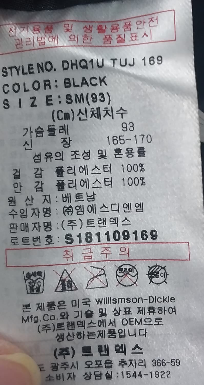 디키즈 블랙 롱 봄버 자켓 S (66까지) 상품이미지5