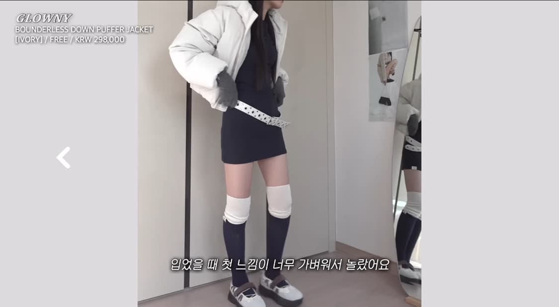 글로니 패딩 아이보리, 윤비누 패딩 상품이미지5